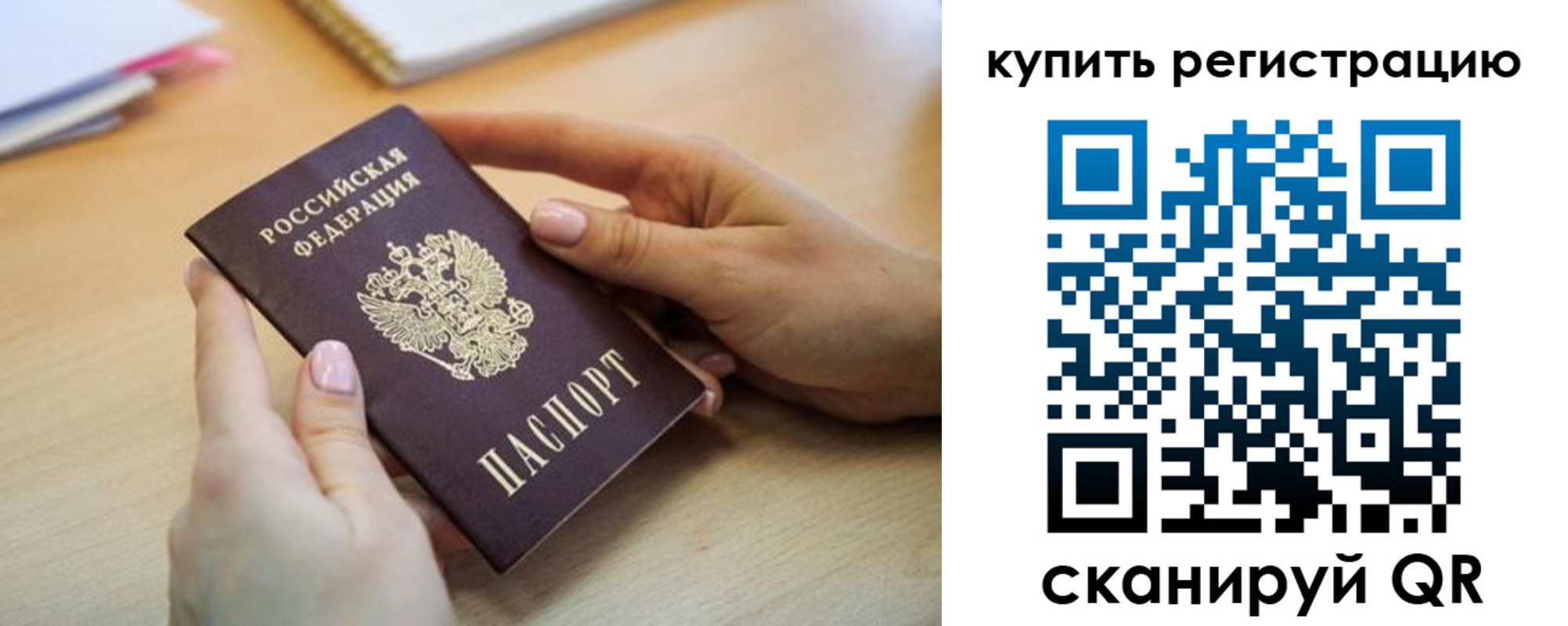 где прописаться в Губахе