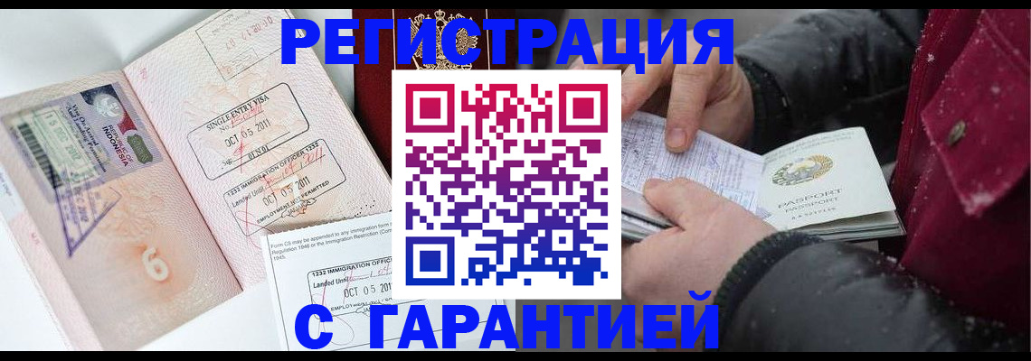 где прописаться в Губахе