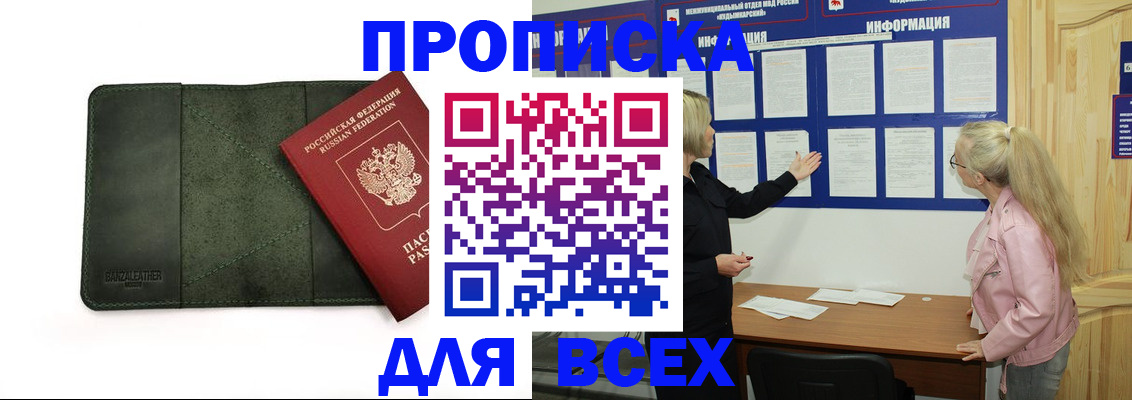 временная регистрация гарантия в Губахе